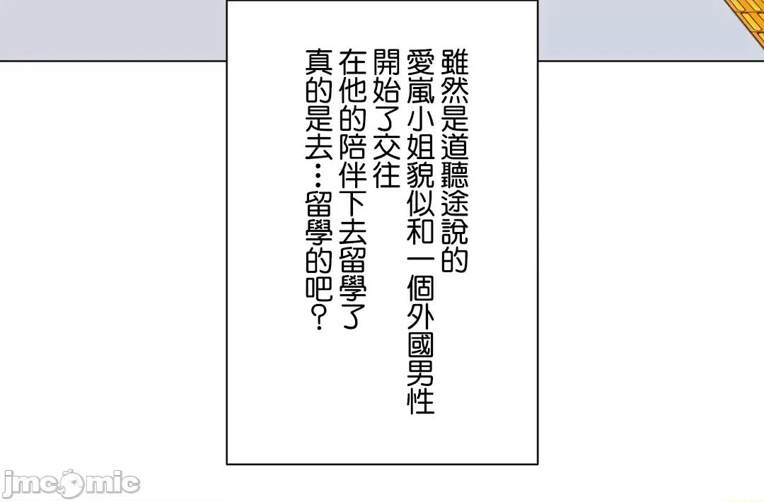 H的玩具~追求刺激的愛 H的玩具_50_(完) 第56页