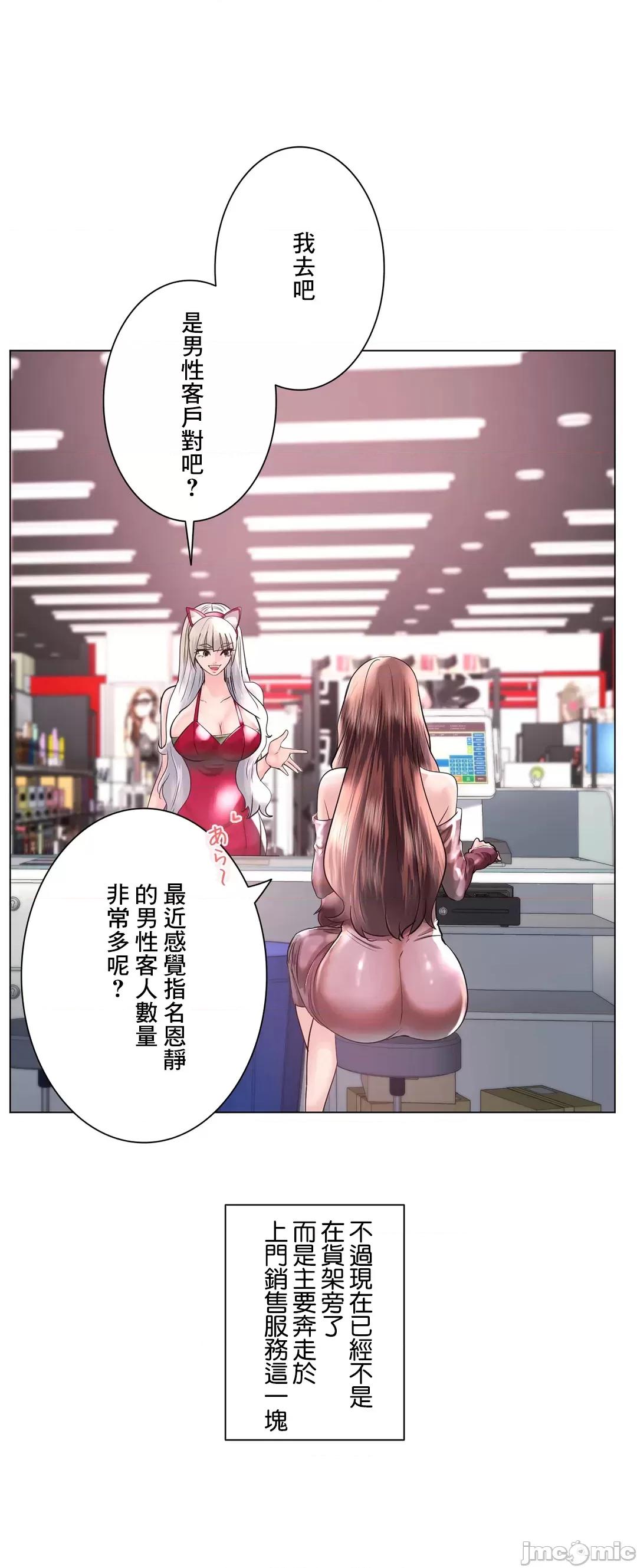 H的玩具~追求刺激的愛 H的玩具_50_(完) 第61页