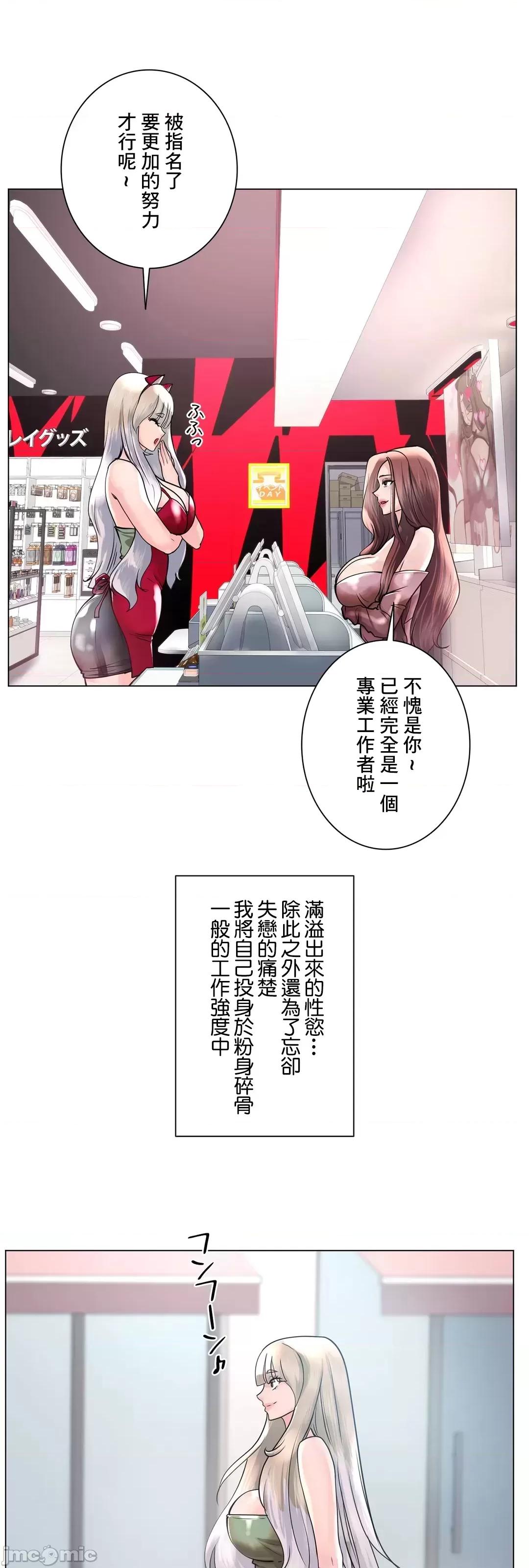H的玩具~追求刺激的愛 H的玩具_50_(完) 第62页