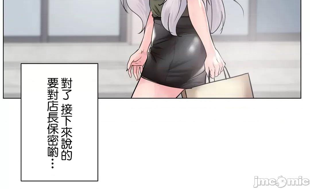 H的玩具~追求刺激的愛 H的玩具_50_(完) 第63页