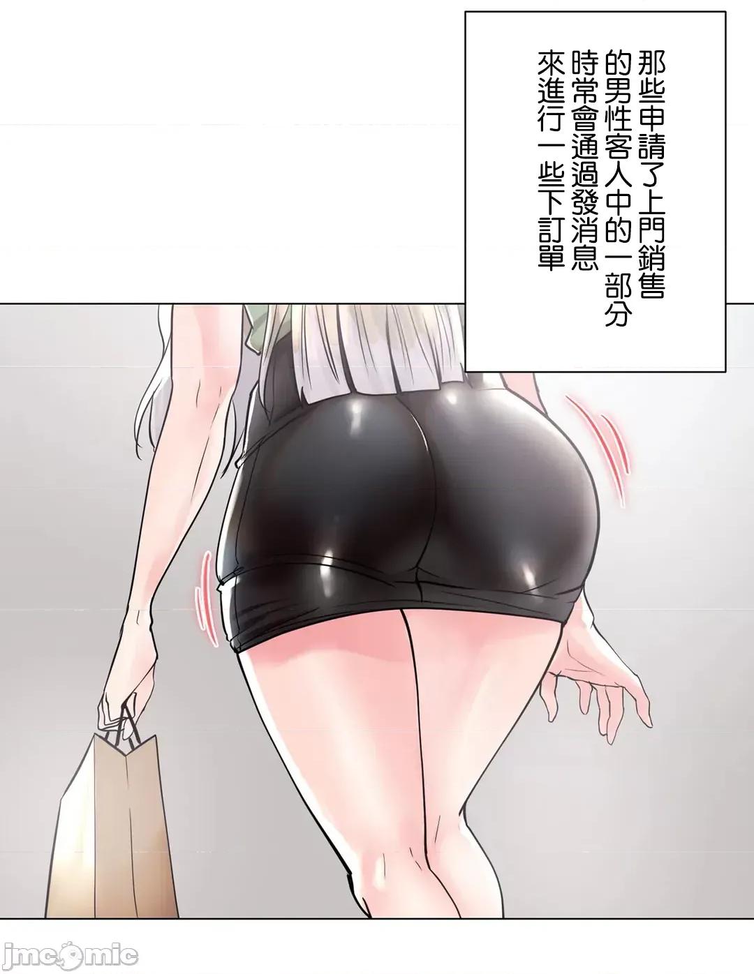 H的玩具~追求刺激的愛 H的玩具_50_(完) 第64页