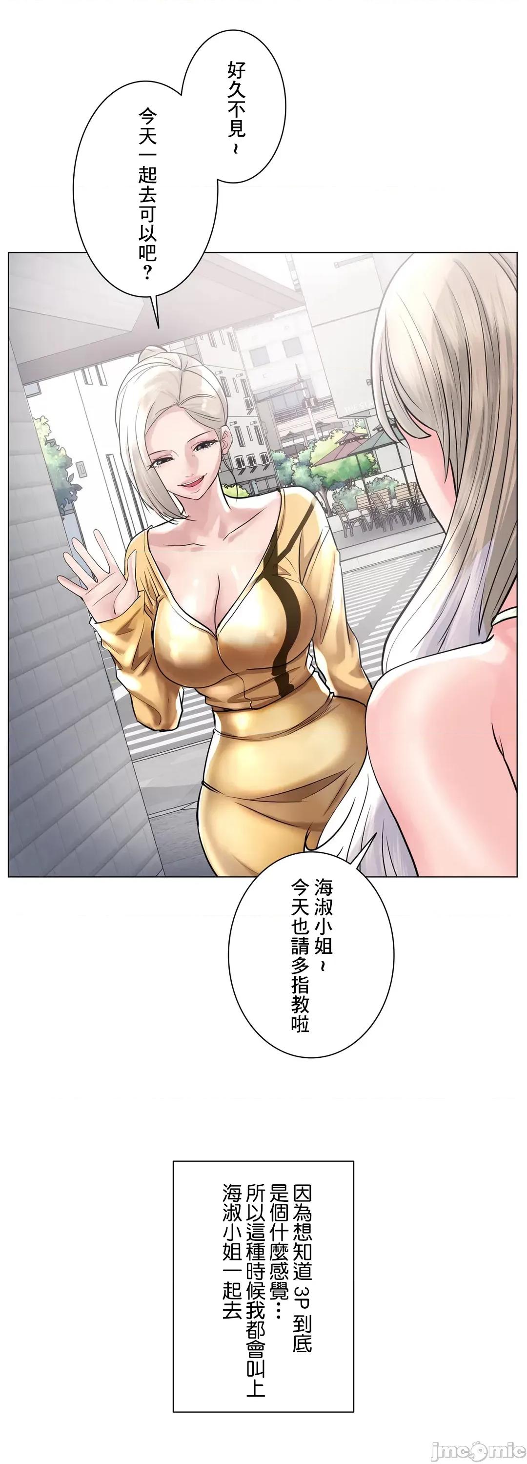H的玩具~追求刺激的愛 H的玩具_50_(完) 第65页