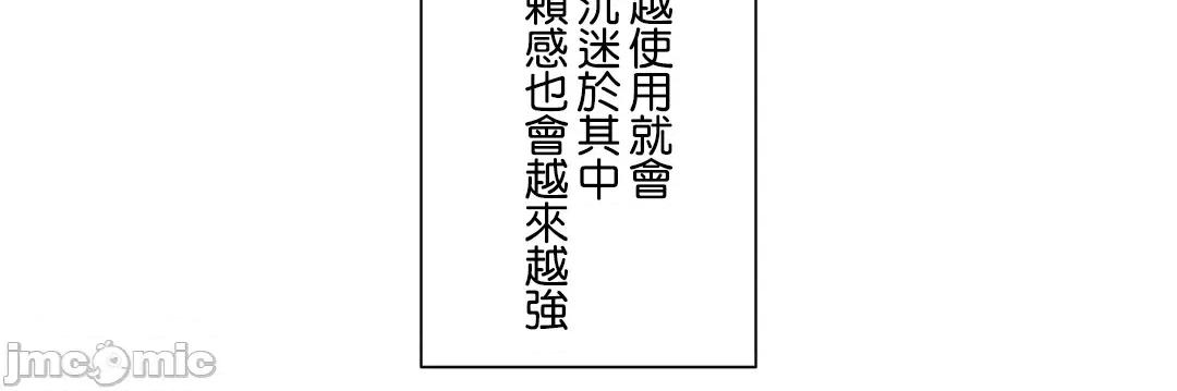 H的玩具~追求刺激的愛 H的玩具_50_(完) 第72页