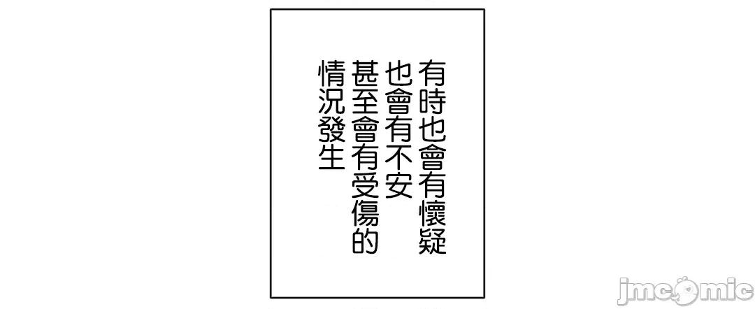 H的玩具~追求刺激的愛 H的玩具_50_(完) 第75页