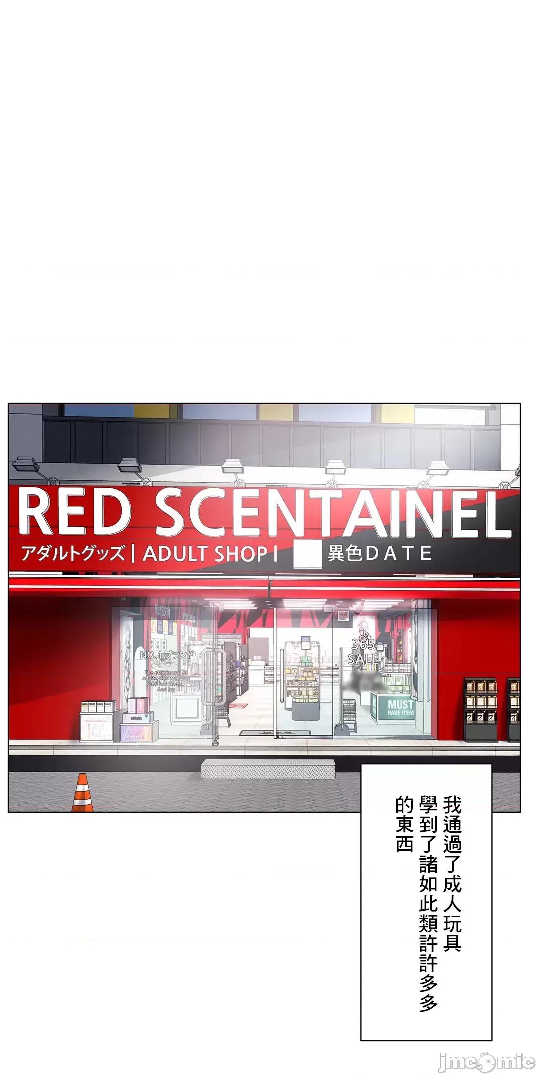 H的玩具~追求刺激的愛 H的玩具_50_(完) 第78页