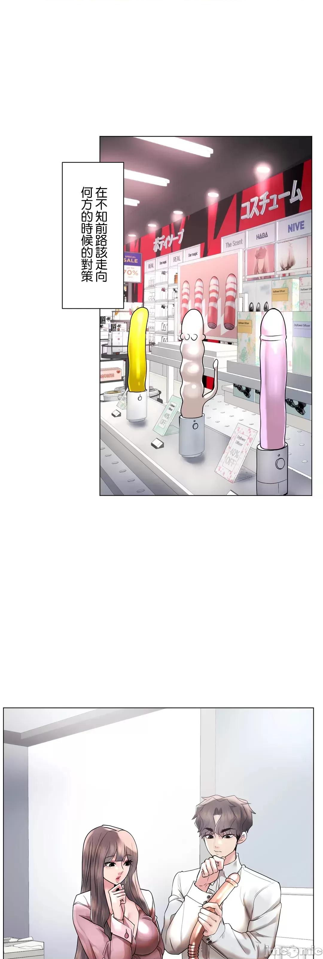 H的玩具~追求刺激的愛 H的玩具_50_(完) 第79页