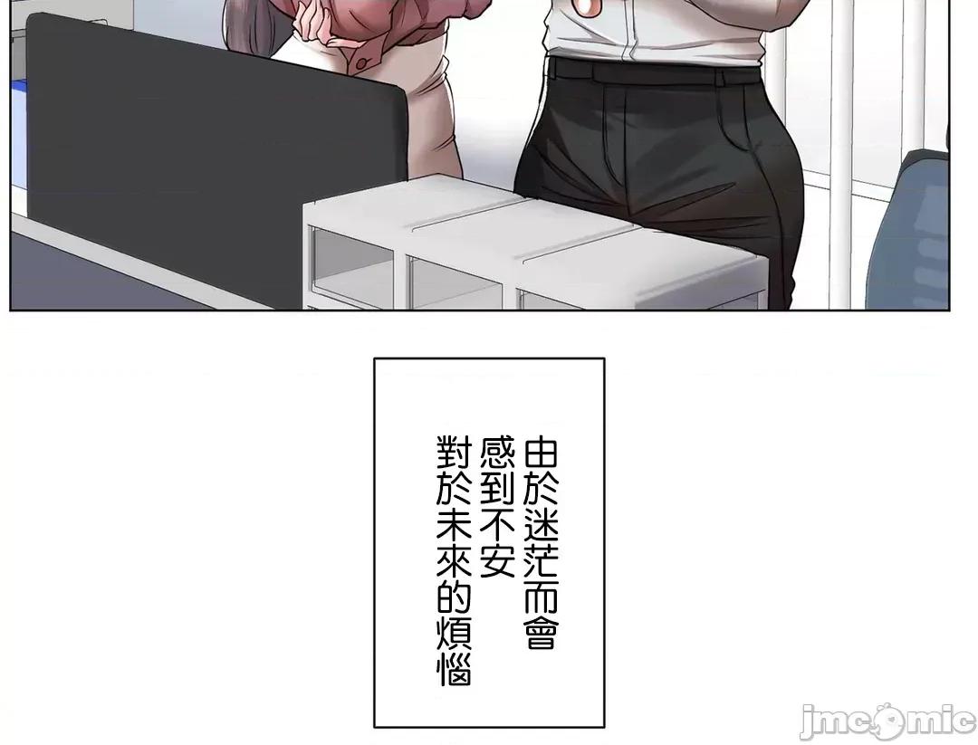 H的玩具~追求刺激的愛 H的玩具_50_(完) 第80页