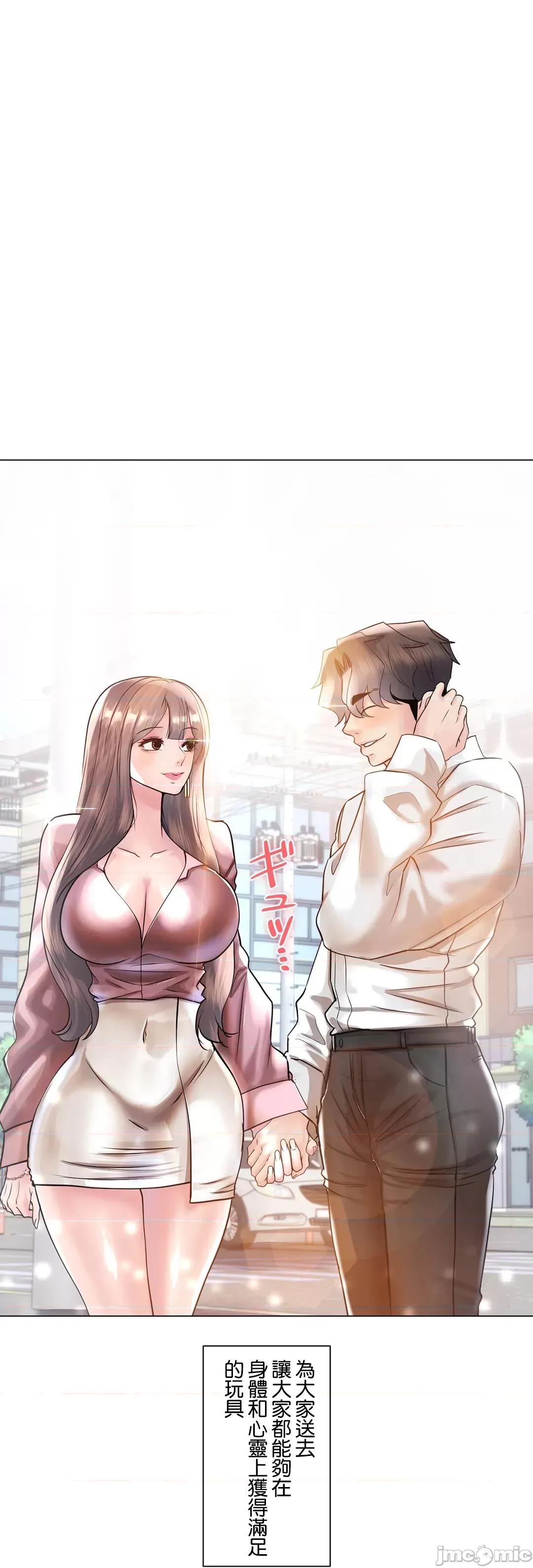 H的玩具~追求刺激的愛 H的玩具_50_(完) 第84页