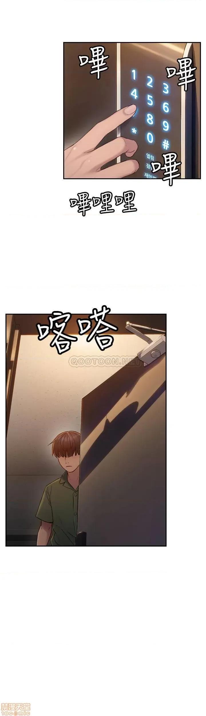 恋爱大富翁 恋爱大富翁 第23页