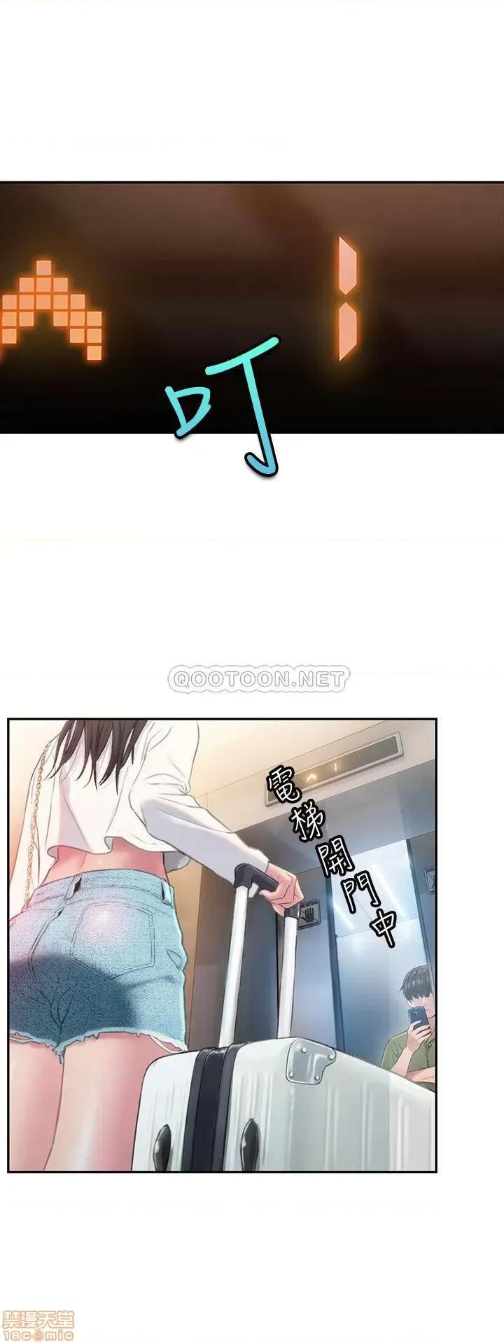 恋爱大富翁 恋爱大富翁 第27页