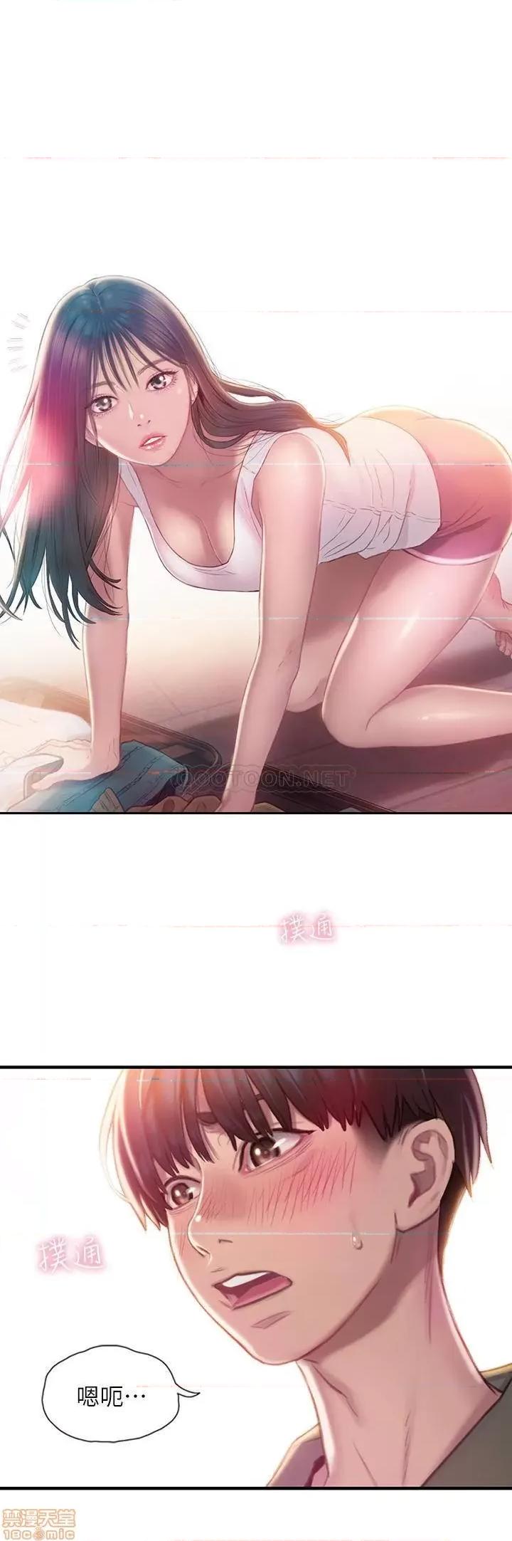 恋爱大富翁 恋爱大富翁 2 第2页