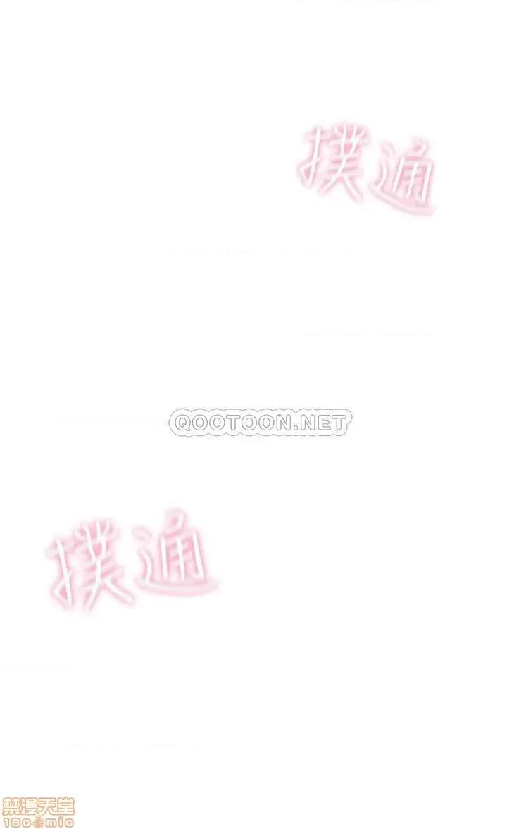 恋爱大富翁 恋爱大富翁 2 第3页
