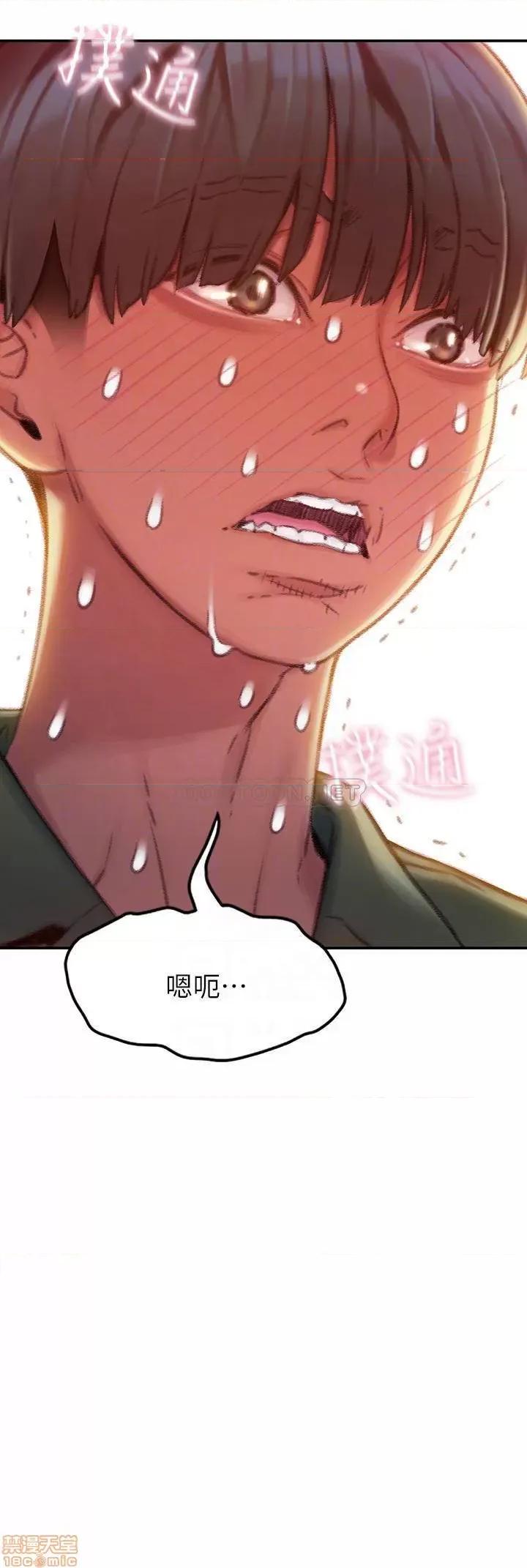 恋爱大富翁 恋爱大富翁 2 第6页