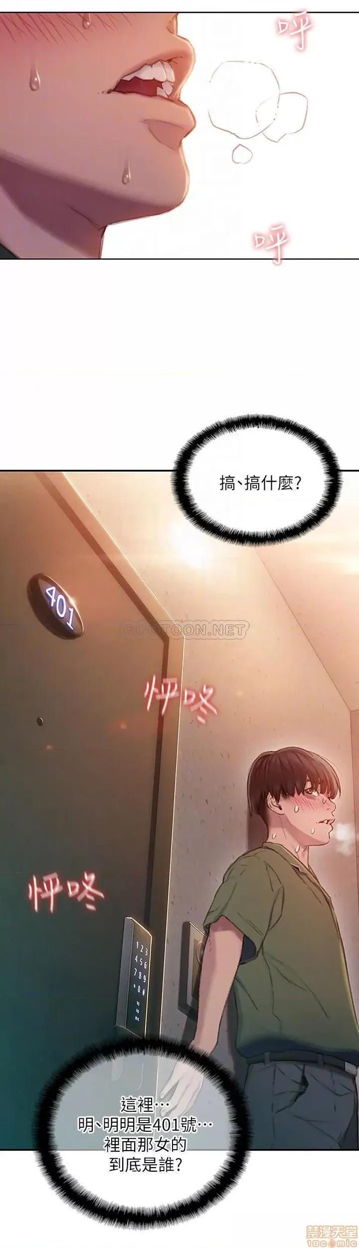 恋爱大富翁 恋爱大富翁 2 第8页