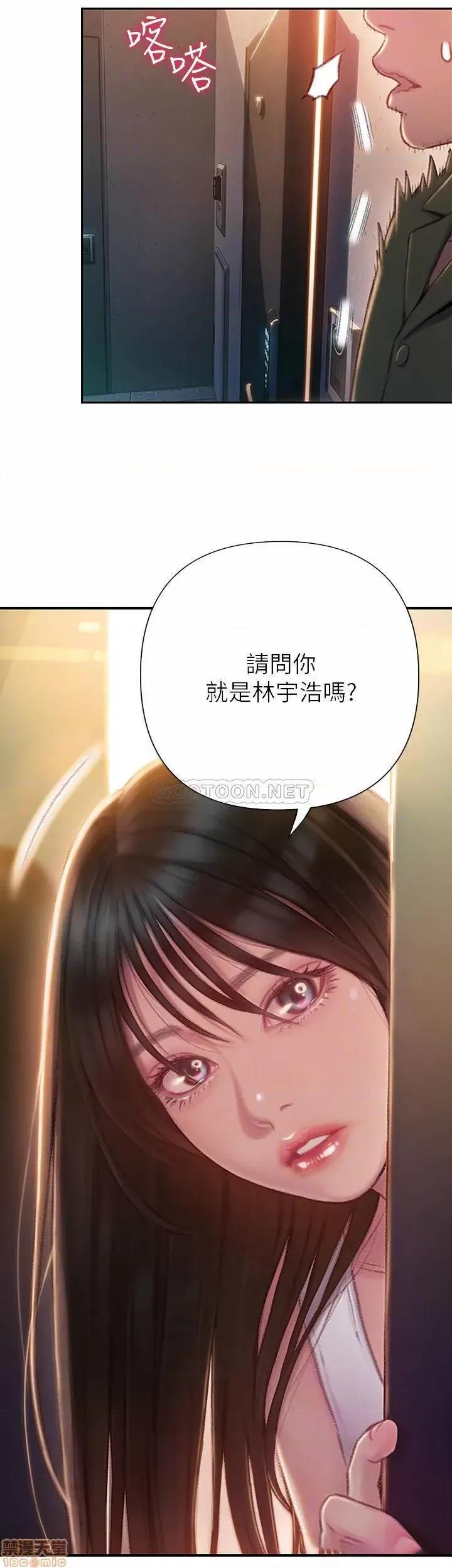 恋爱大富翁 恋爱大富翁 2 第10页