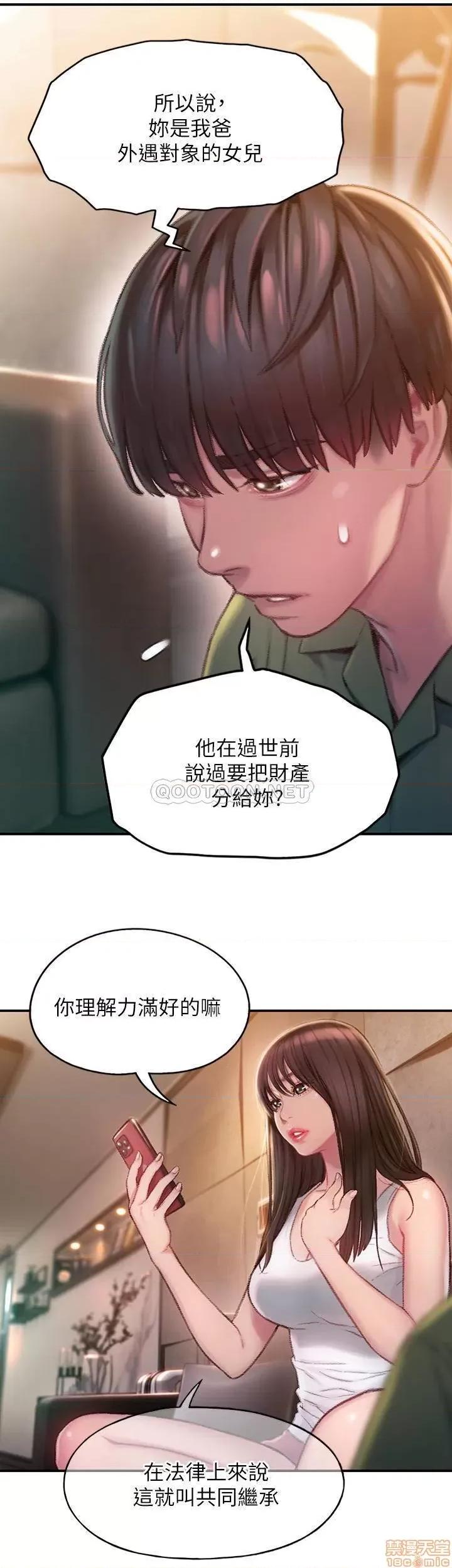 恋爱大富翁 恋爱大富翁 2 第15页