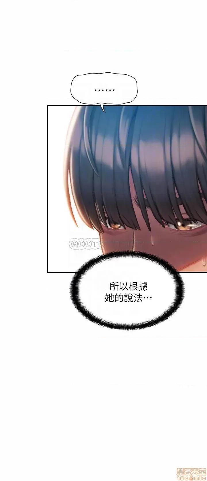 恋爱大富翁 恋爱大富翁 2 第16页