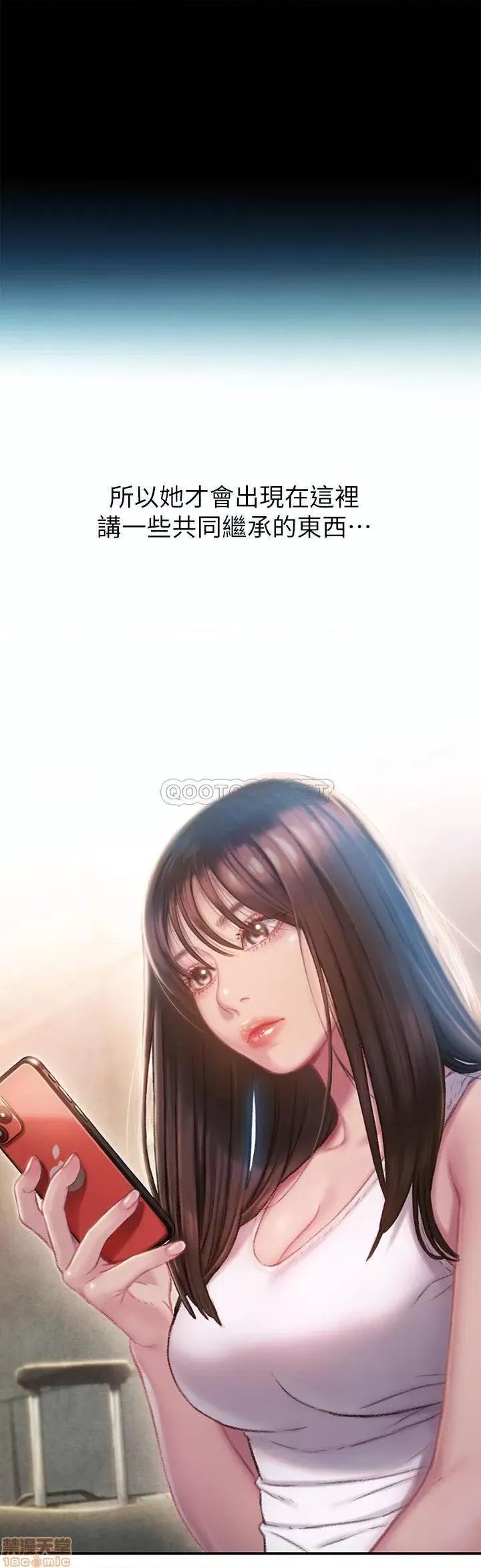 恋爱大富翁 恋爱大富翁 2 第19页