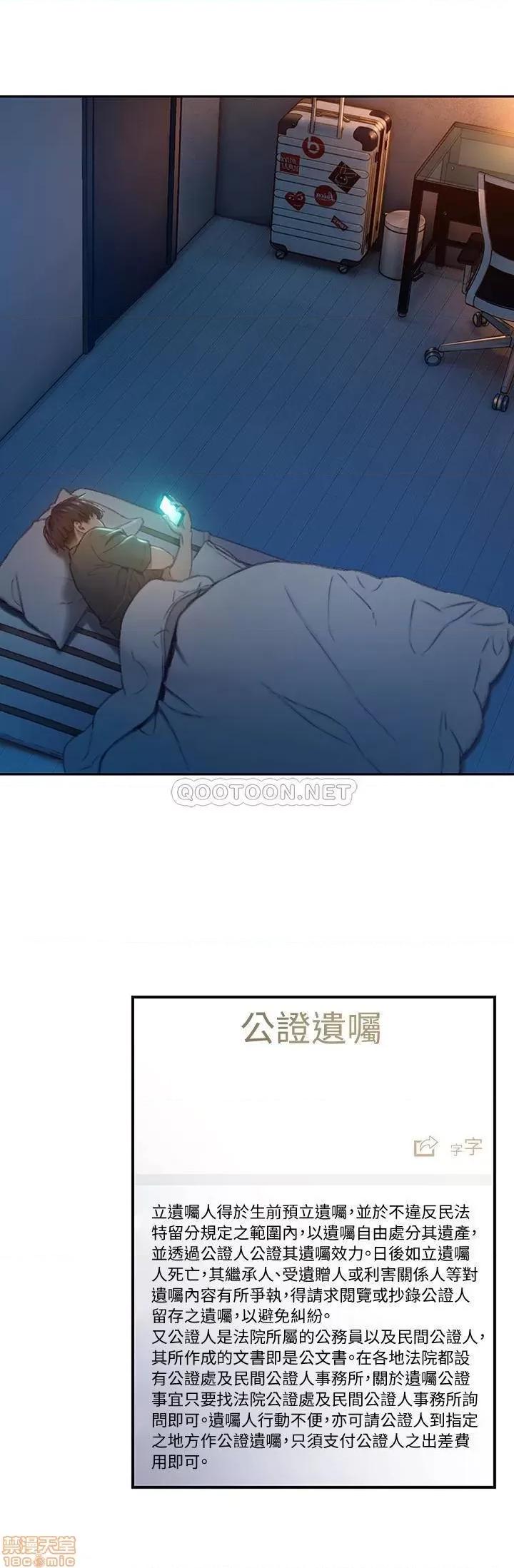 恋爱大富翁 恋爱大富翁 2 第31页