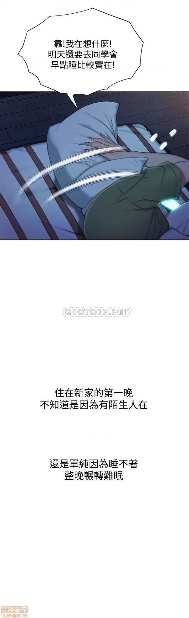 恋爱大富翁 恋爱大富翁 2 第35页