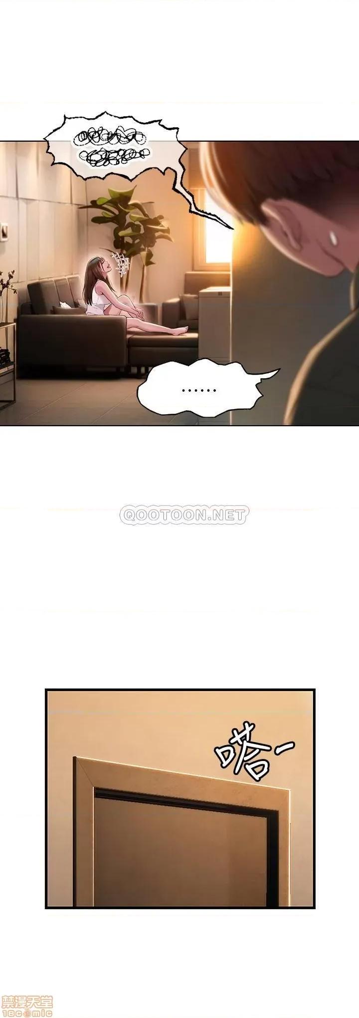 恋爱大富翁 恋爱大富翁 2 第39页
