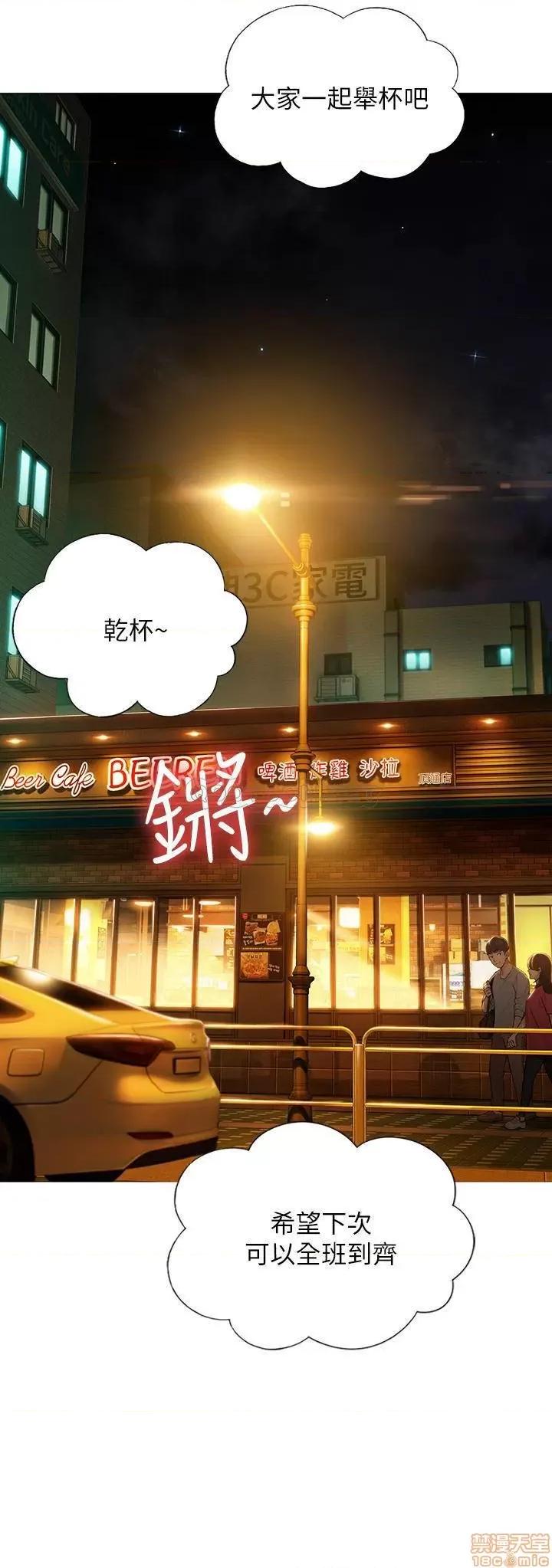 恋爱大富翁 恋爱大富翁 2 第48页