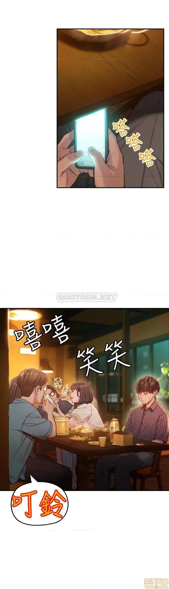 恋爱大富翁 恋爱大富翁 2 第49页