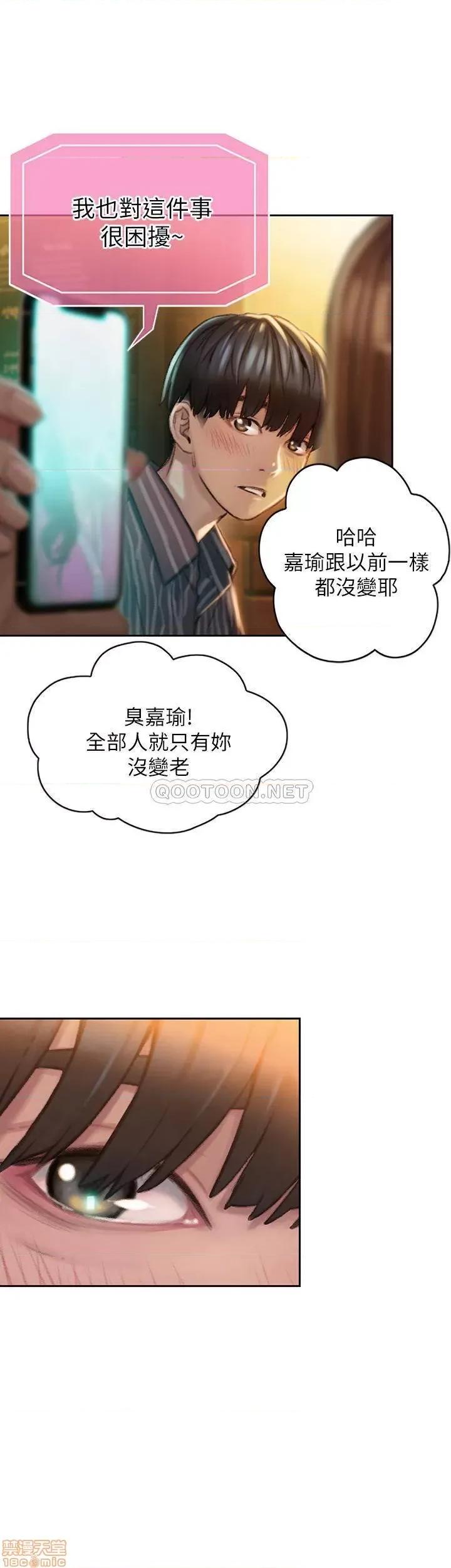 恋爱大富翁 恋爱大富翁 2 第57页