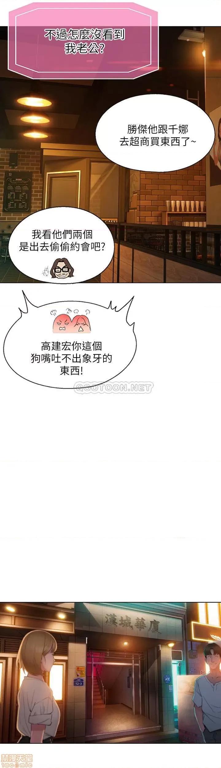 恋爱大富翁 恋爱大富翁 2 第58页