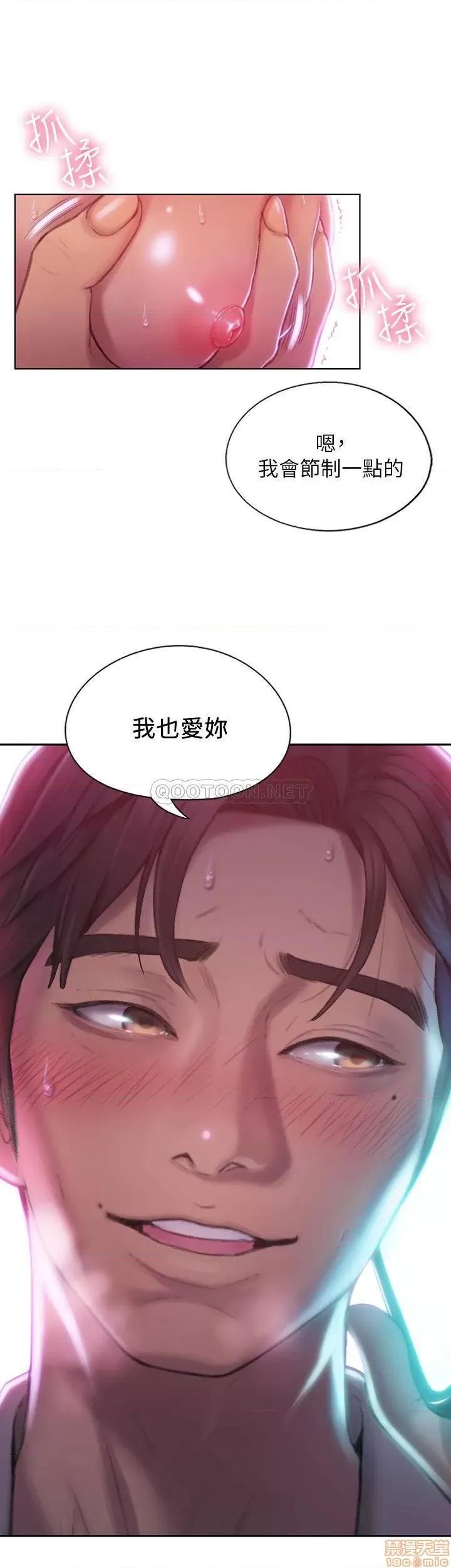 恋爱大富翁 恋爱大富翁 2 第64页