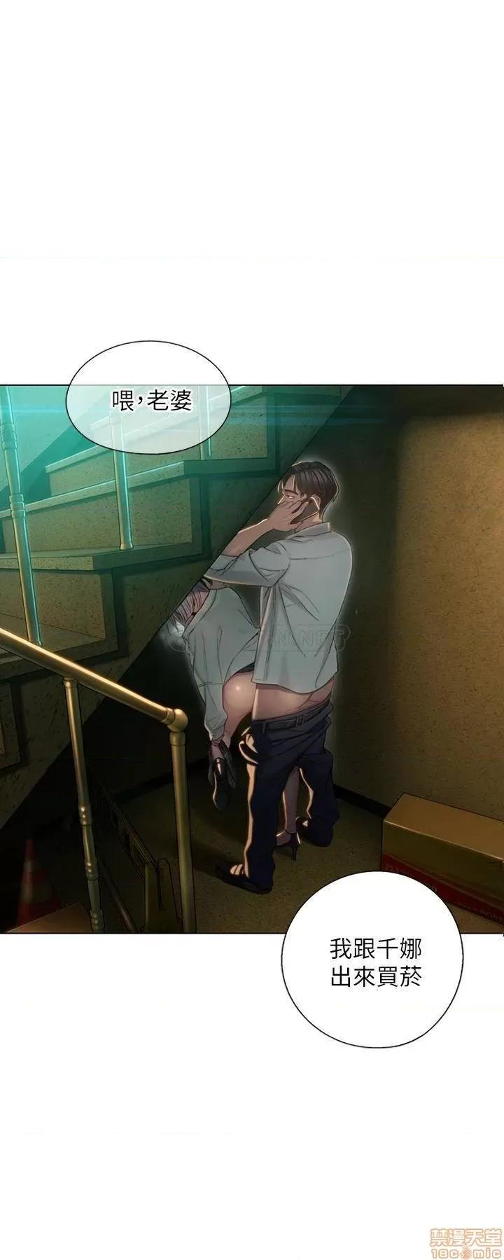 恋爱大富翁 恋爱大富翁 3 第3页