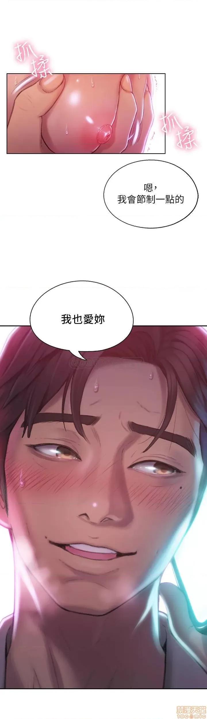 恋爱大富翁 恋爱大富翁 3 第5页