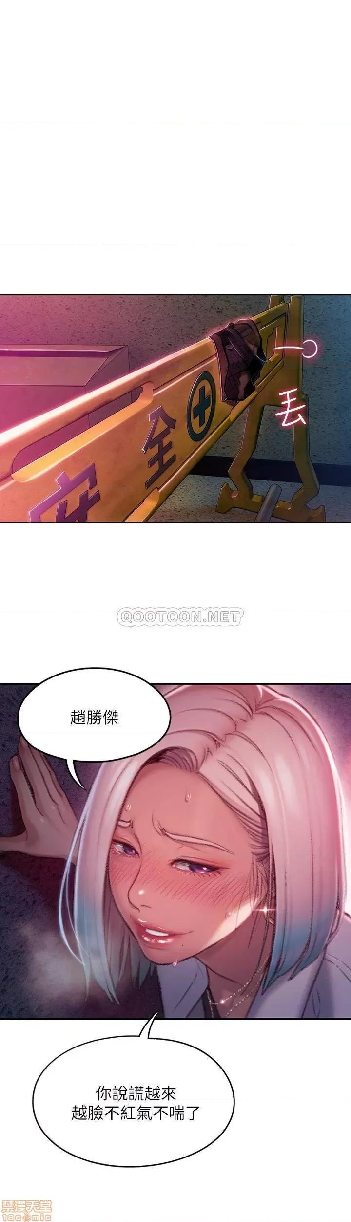 恋爱大富翁 恋爱大富翁 3 第7页