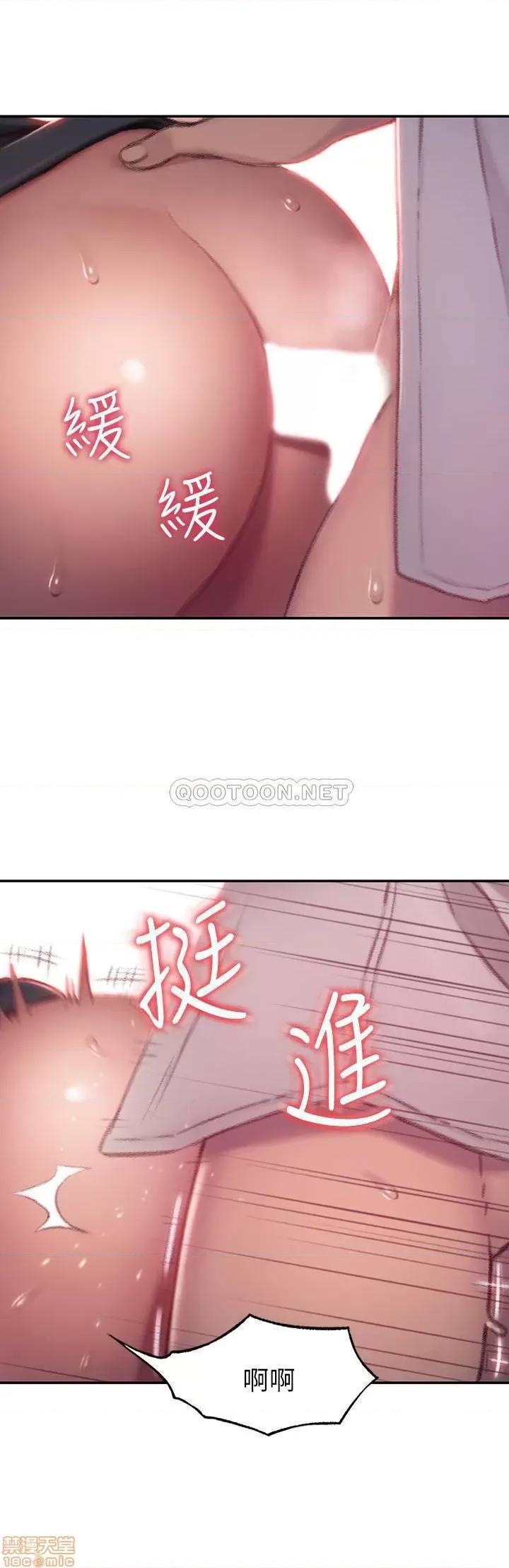 恋爱大富翁 恋爱大富翁 3 第13页