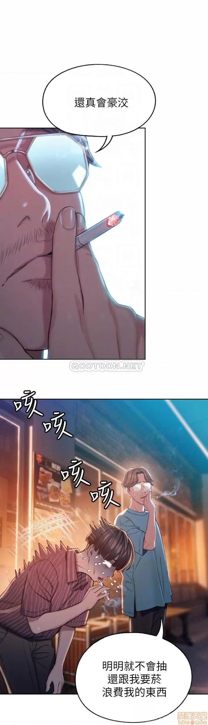 恋爱大富翁 恋爱大富翁 3 第18页