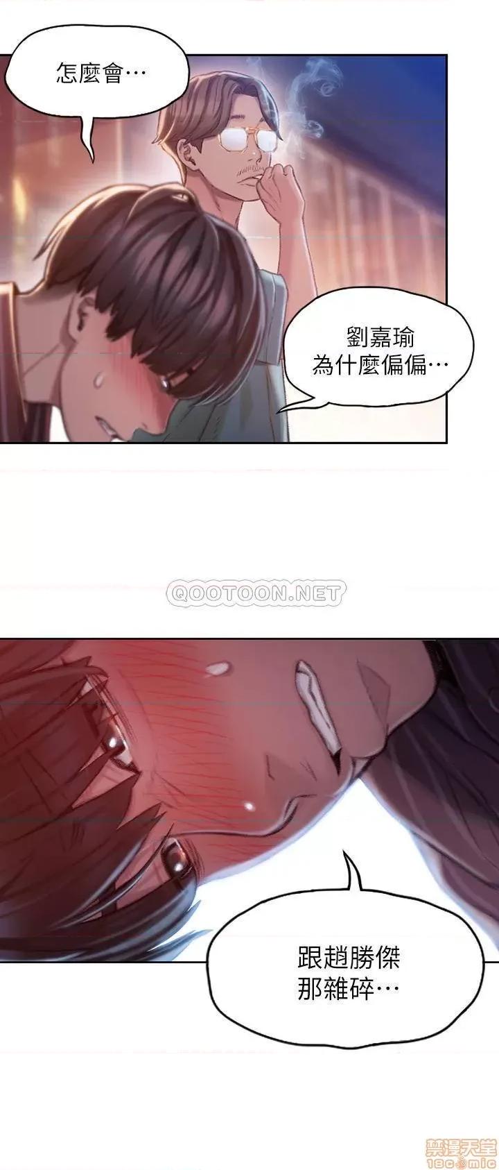 恋爱大富翁 恋爱大富翁 3 第20页