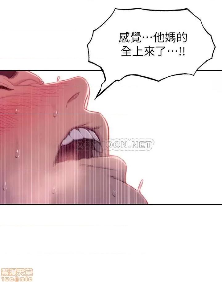 恋爱大富翁 恋爱大富翁 3 第26页