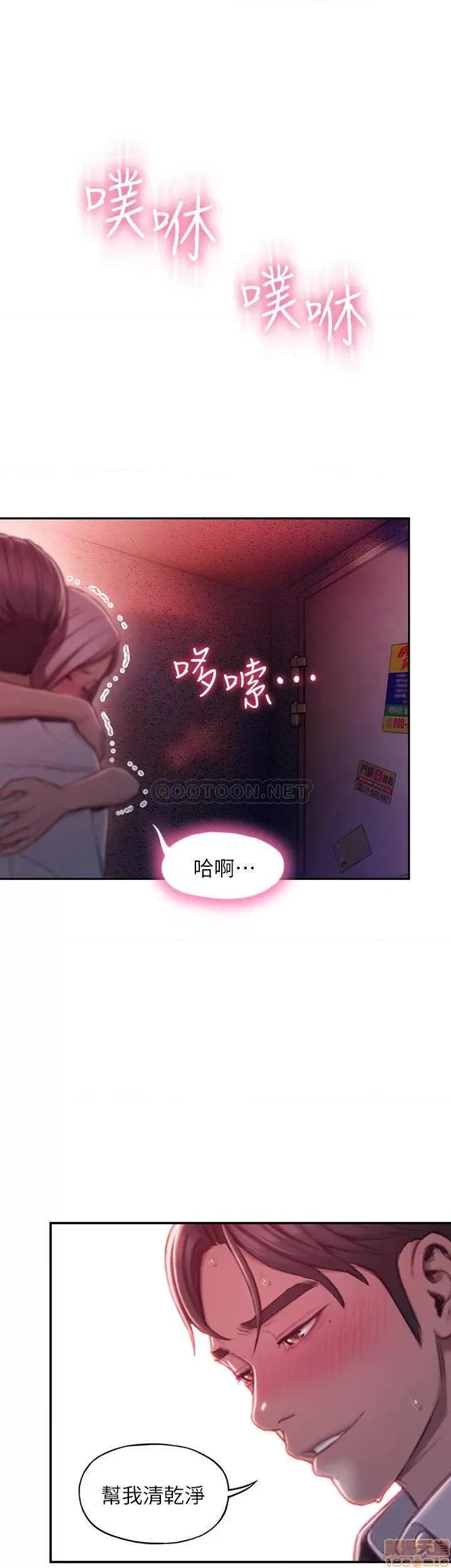 恋爱大富翁 恋爱大富翁 3 第28页