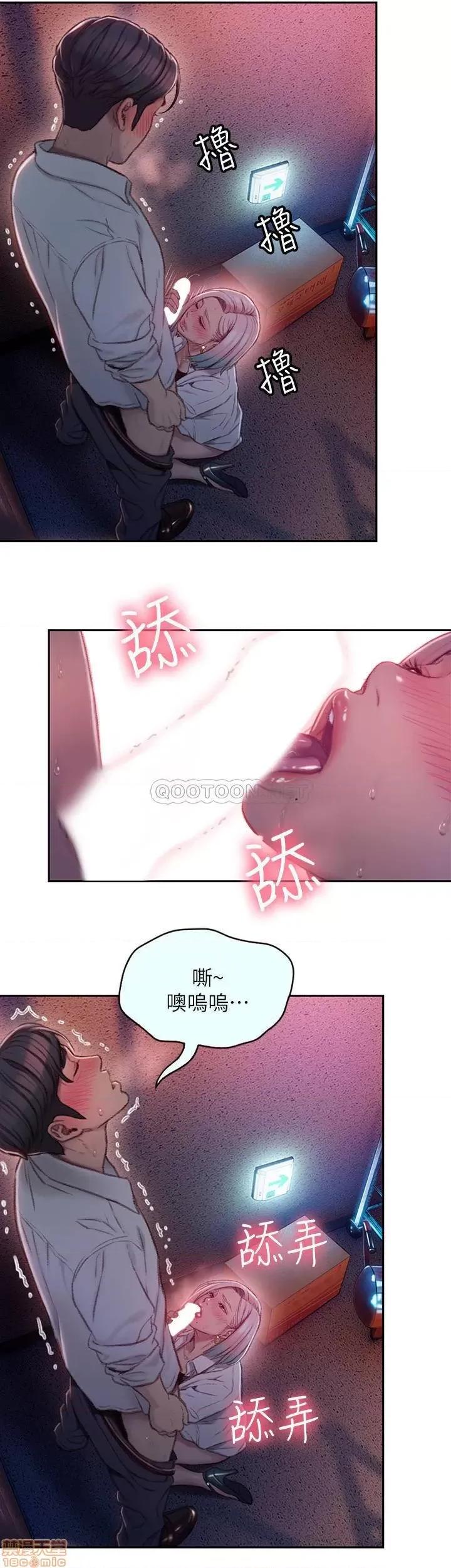 恋爱大富翁 恋爱大富翁 3 第30页