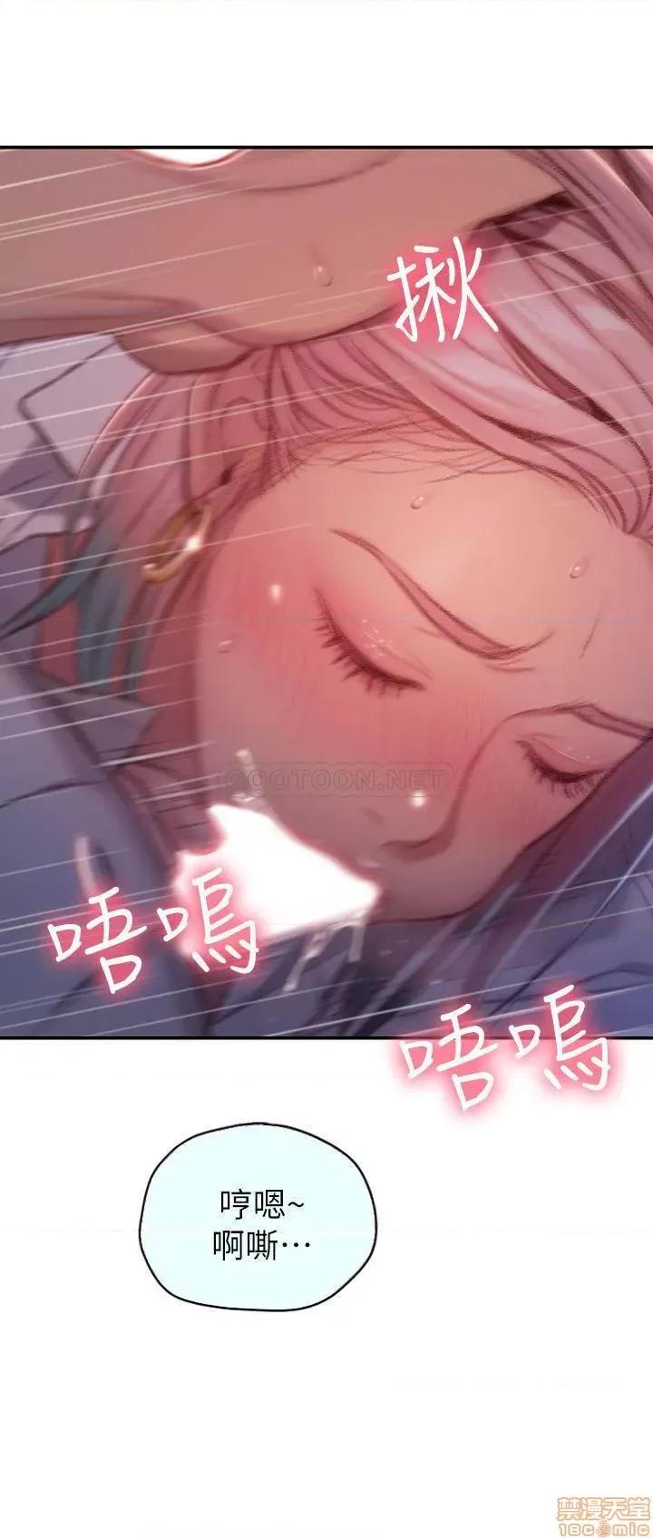 恋爱大富翁 恋爱大富翁 3 第32页