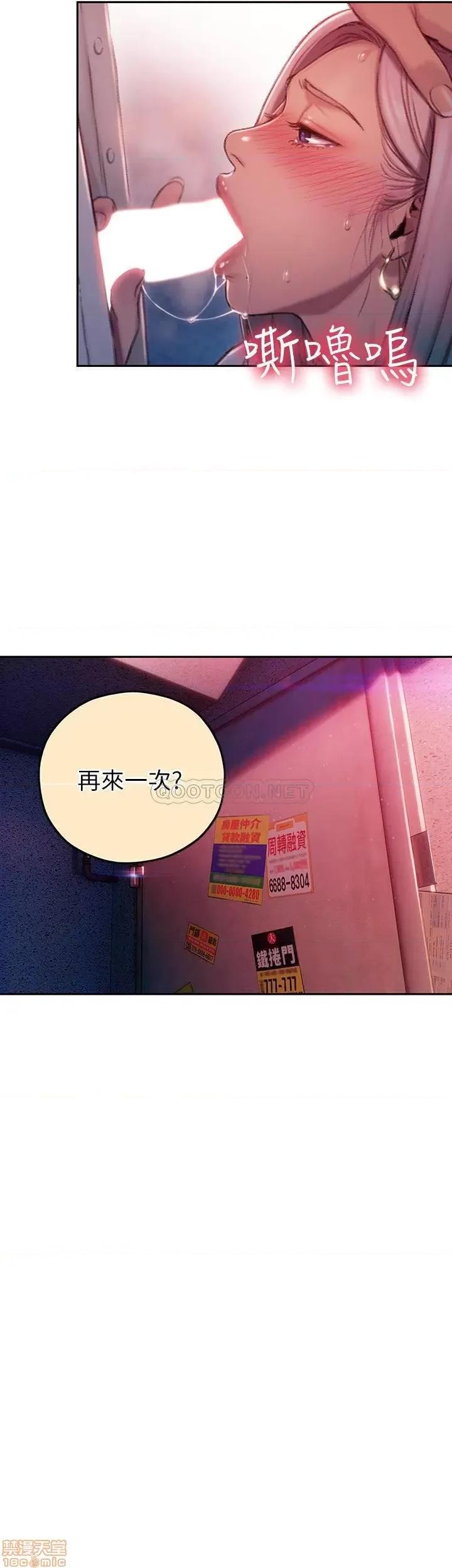 恋爱大富翁 恋爱大富翁 3 第34页