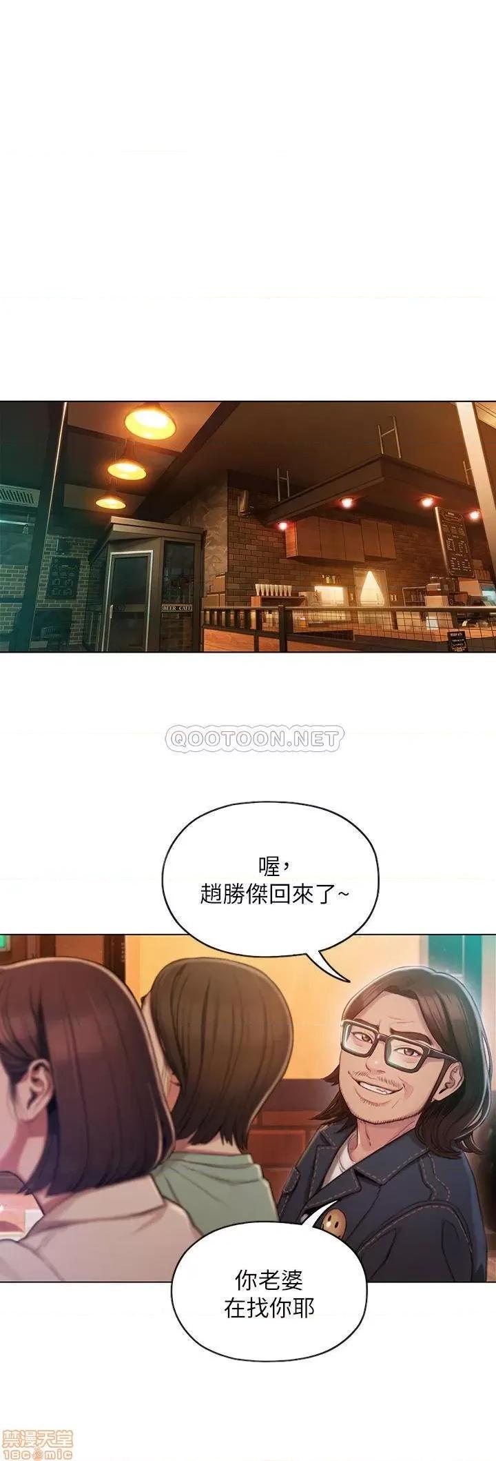 恋爱大富翁 恋爱大富翁 3 第35页