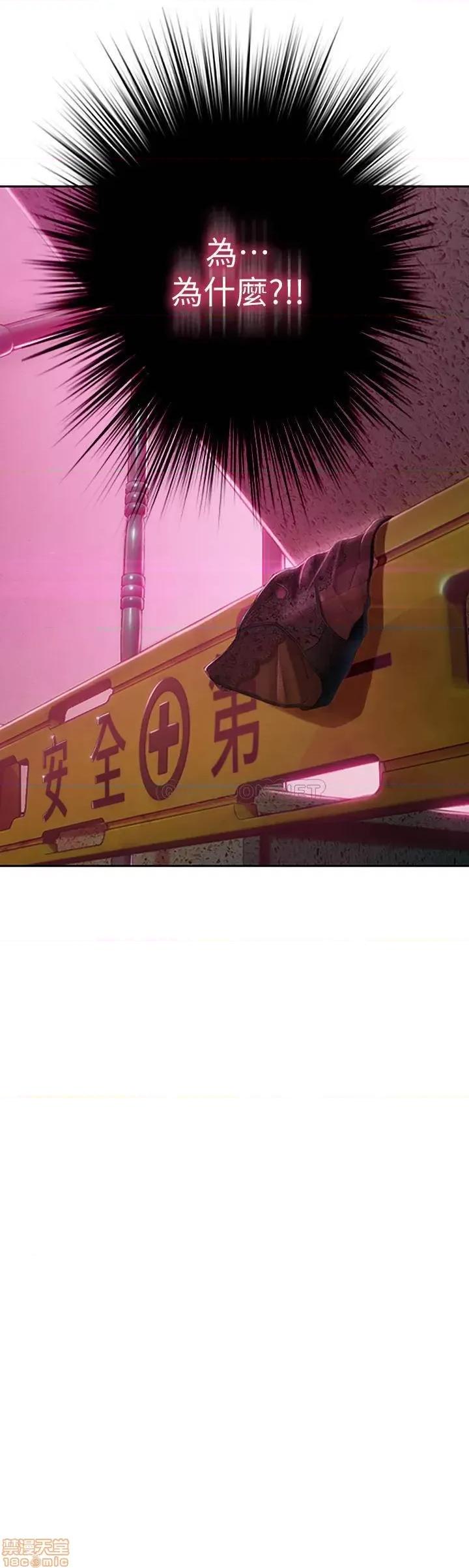 恋爱大富翁 恋爱大富翁 3 第49页