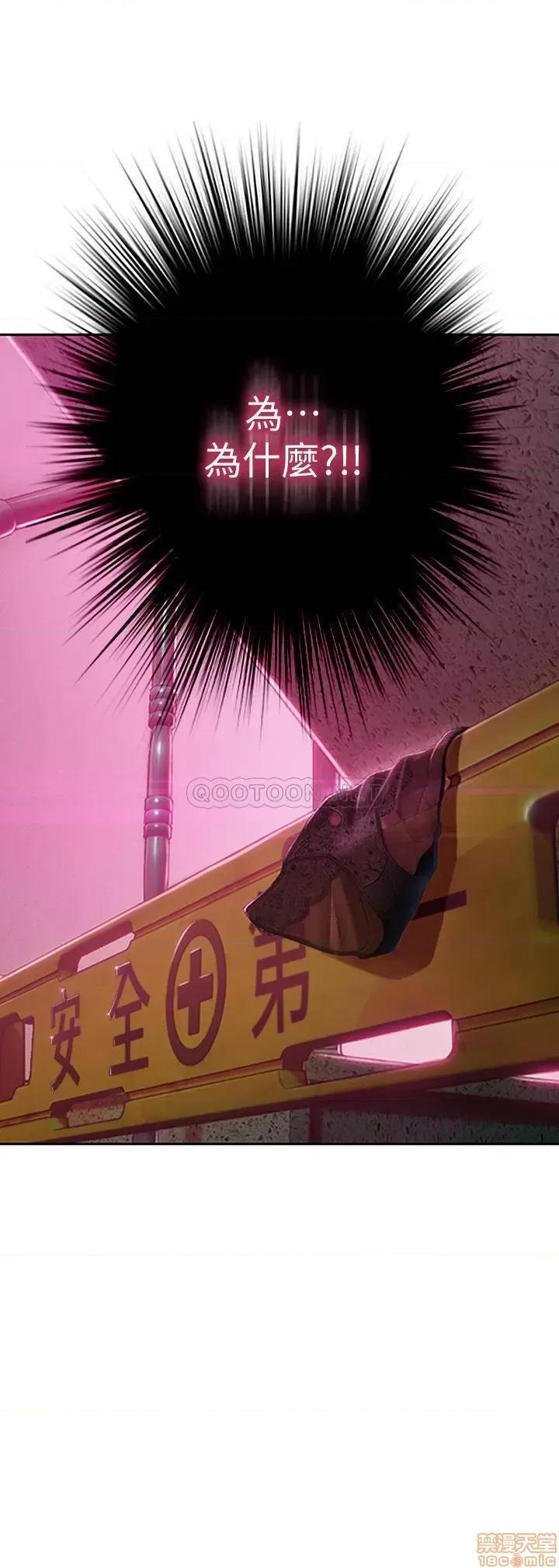 恋爱大富翁 恋爱大富翁 4 第3页