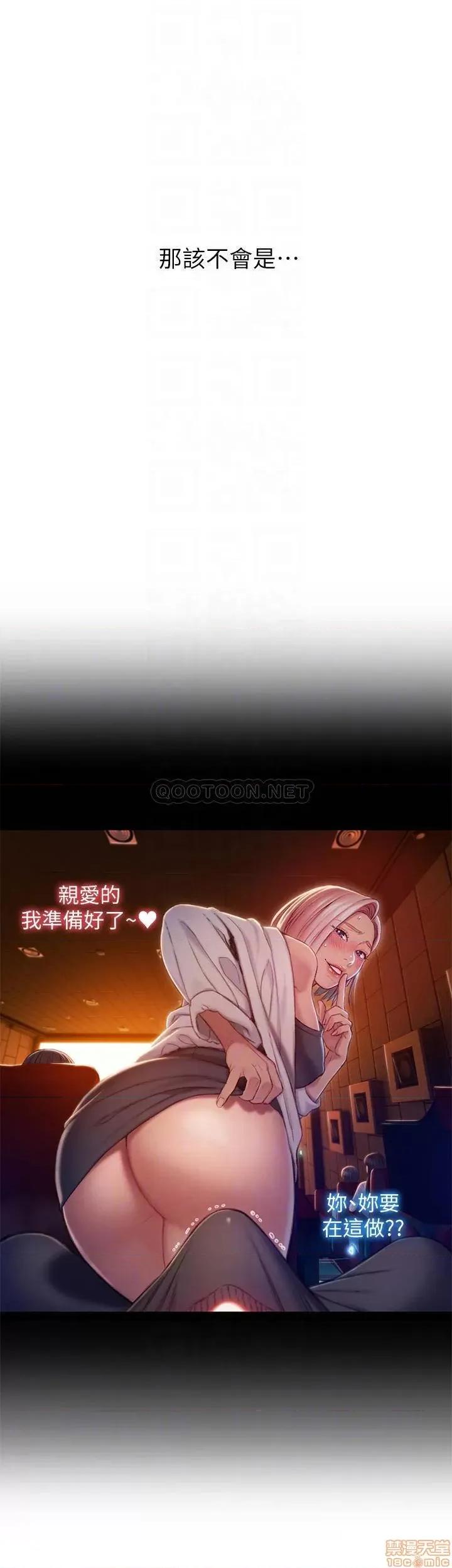 恋爱大富翁 恋爱大富翁 4 第10页