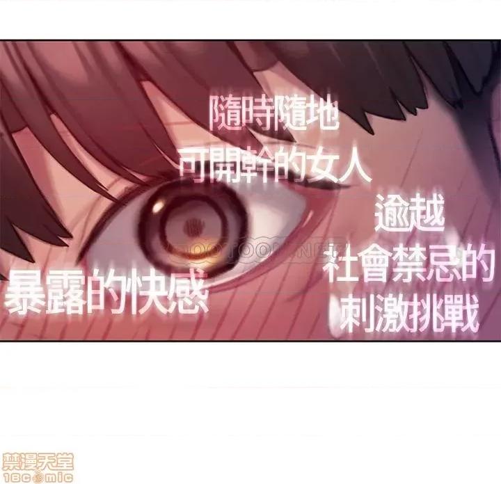 恋爱大富翁 恋爱大富翁 4 第11页