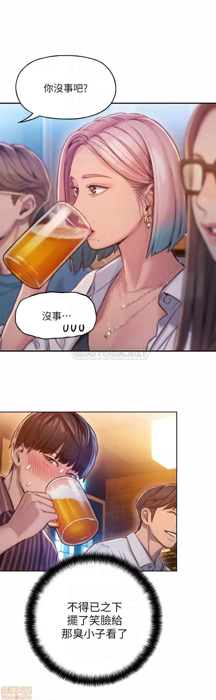 恋爱大富翁 恋爱大富翁 4 第14页