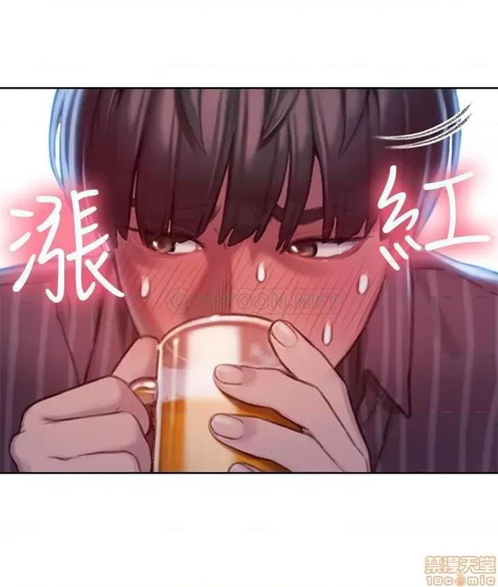 恋爱大富翁 恋爱大富翁 4 第17页