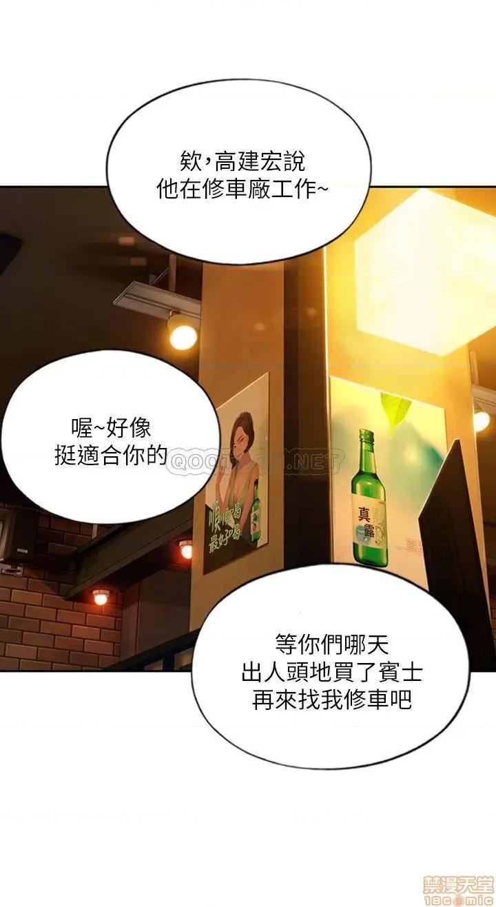 恋爱大富翁 恋爱大富翁 4 第22页