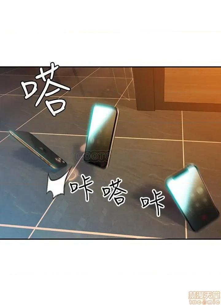 恋爱大富翁 恋爱大富翁 4 第25页